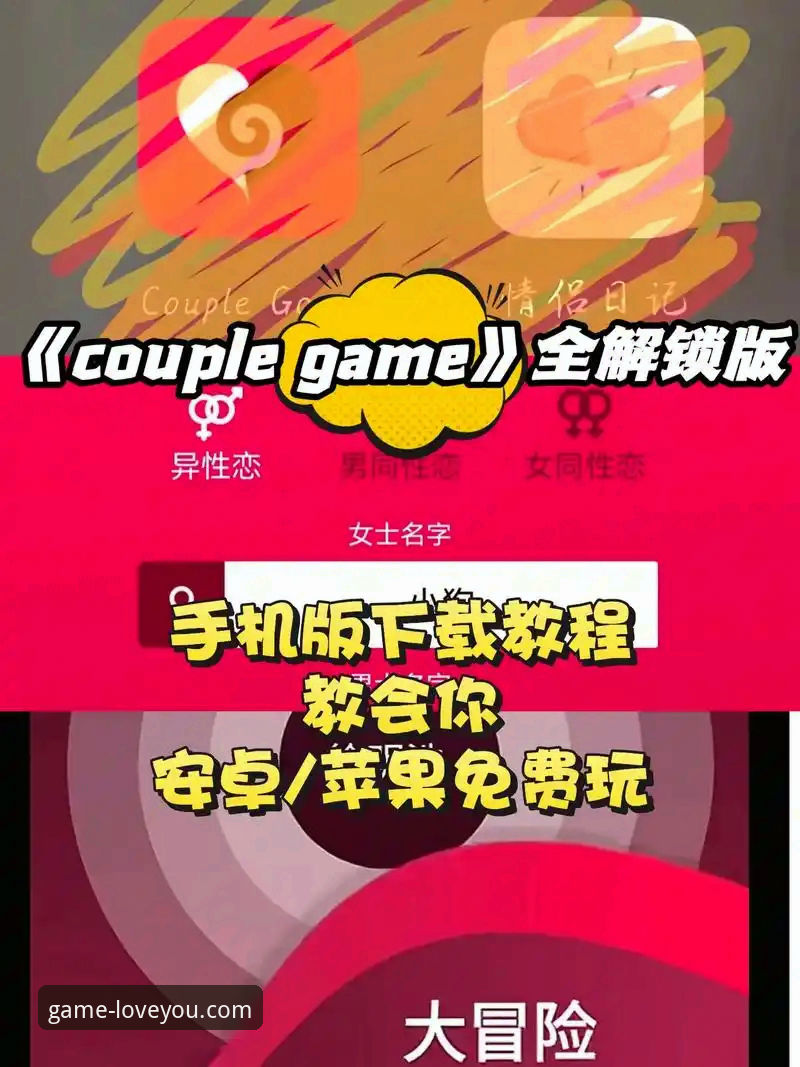 爱游戏APP下载与使用全攻略详解